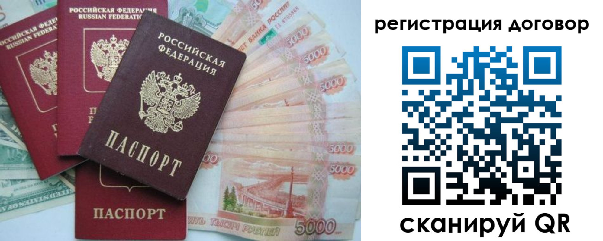 временная регистрация недорого в Немане