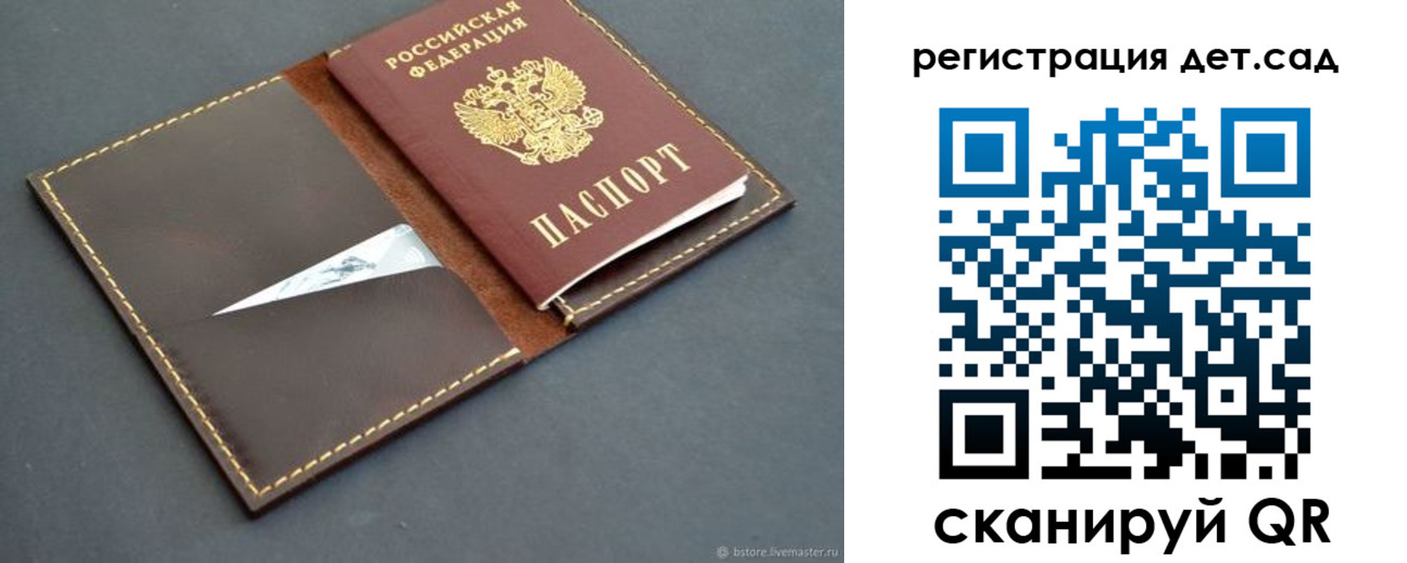прописка для кредита в Немане