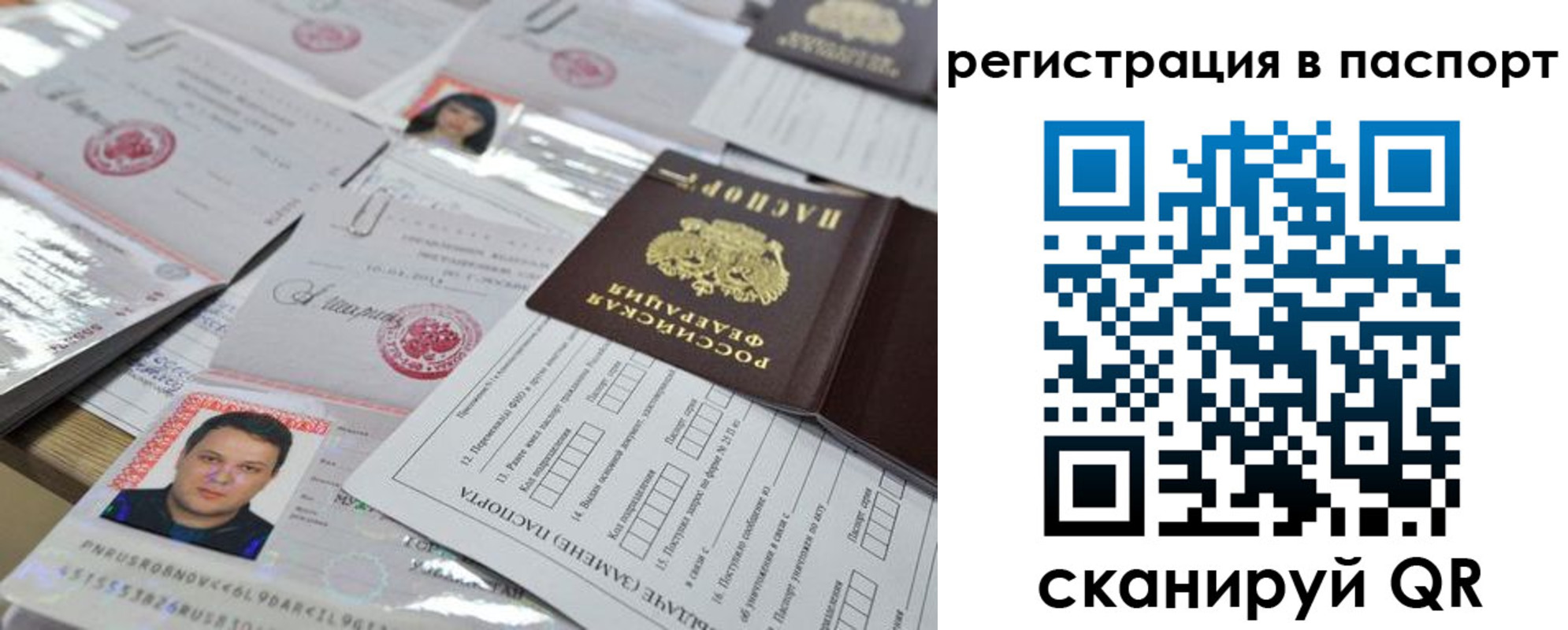 временная регистрация недорого в Немане