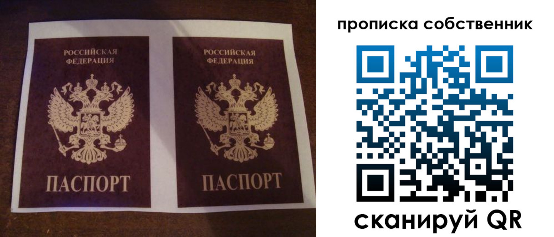прописка ребенка в Немане