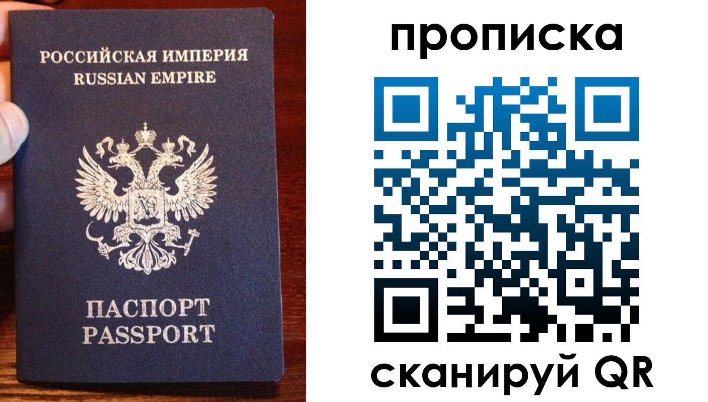 прописка поиск в Немане