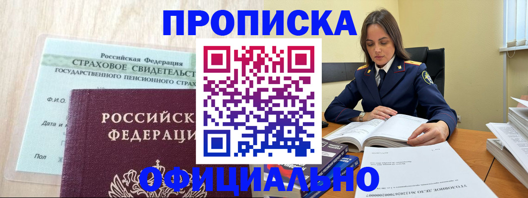 временная регистрация купить в Немане