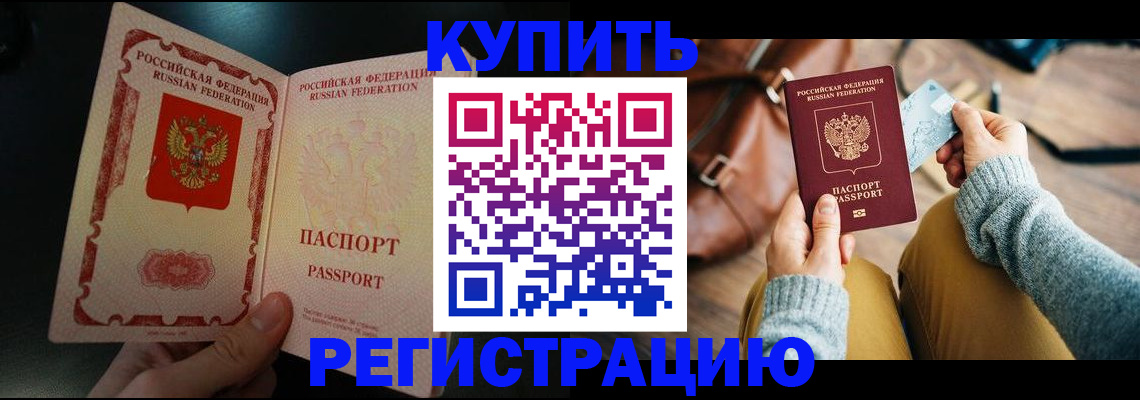 временная регистрация в квартире в Немане