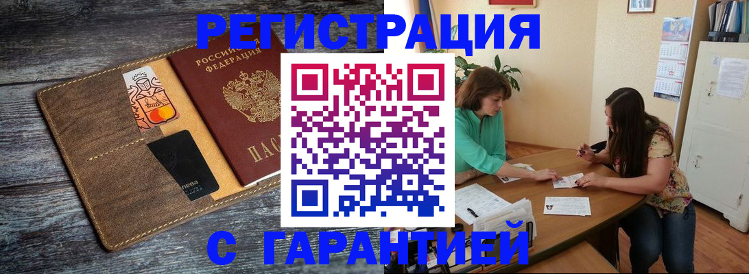 прописка ребенка в Немане