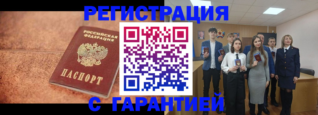 прописка иностранных граждан в Немане