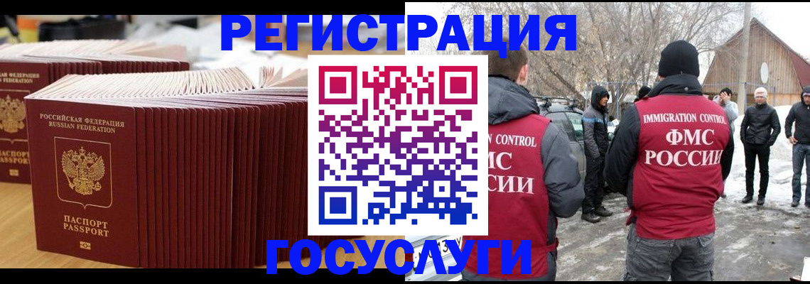 прописка 2025 в Немане