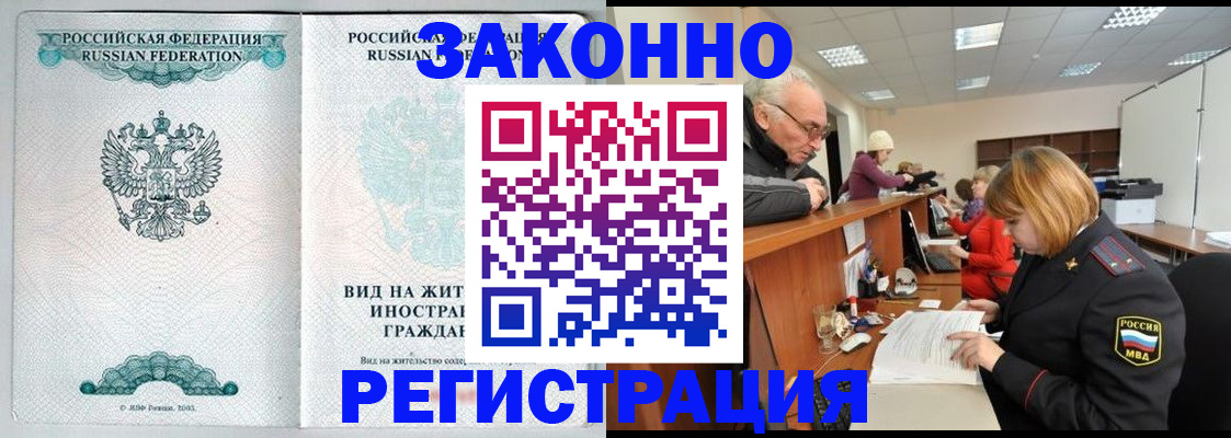 прописка поиск в Немане