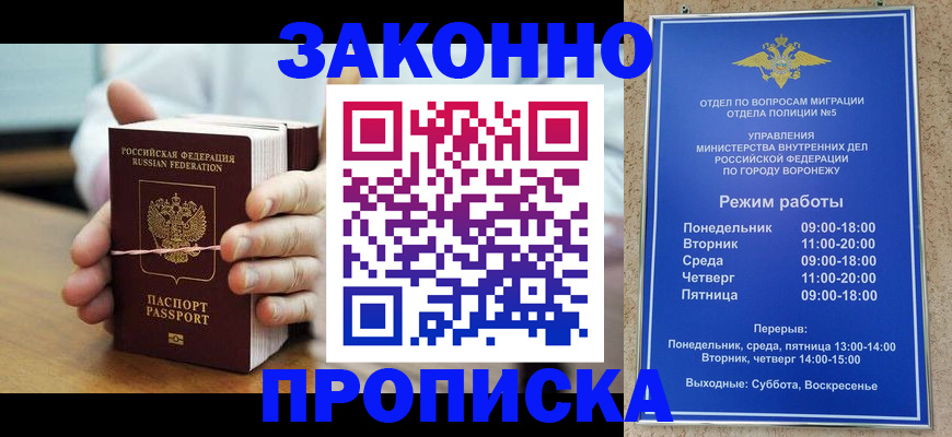 временная регистрация недорого в Немане