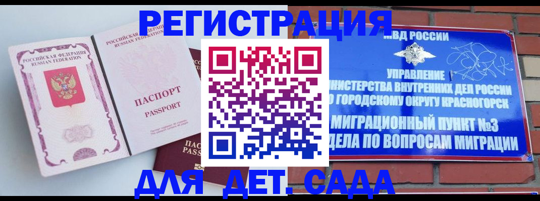 временная регистрация надежно в Немане